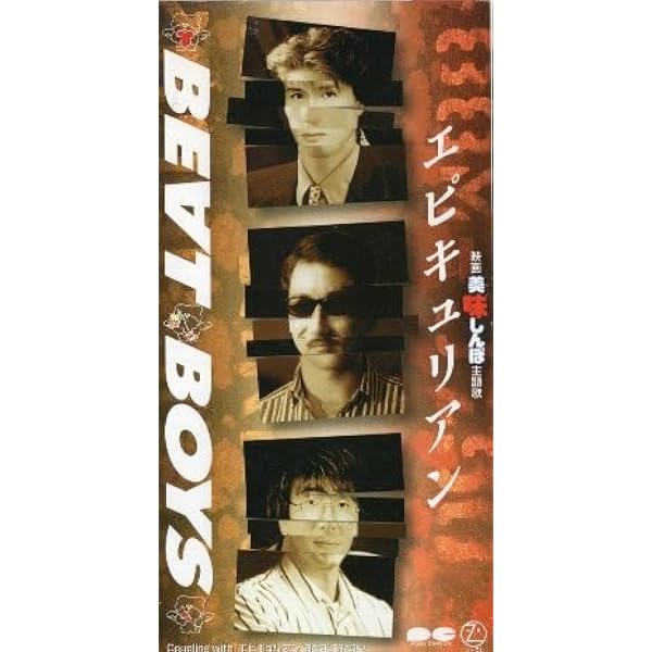 Amazon.co.jp: エピキュリアン - BEAT BOYS: ミュージック